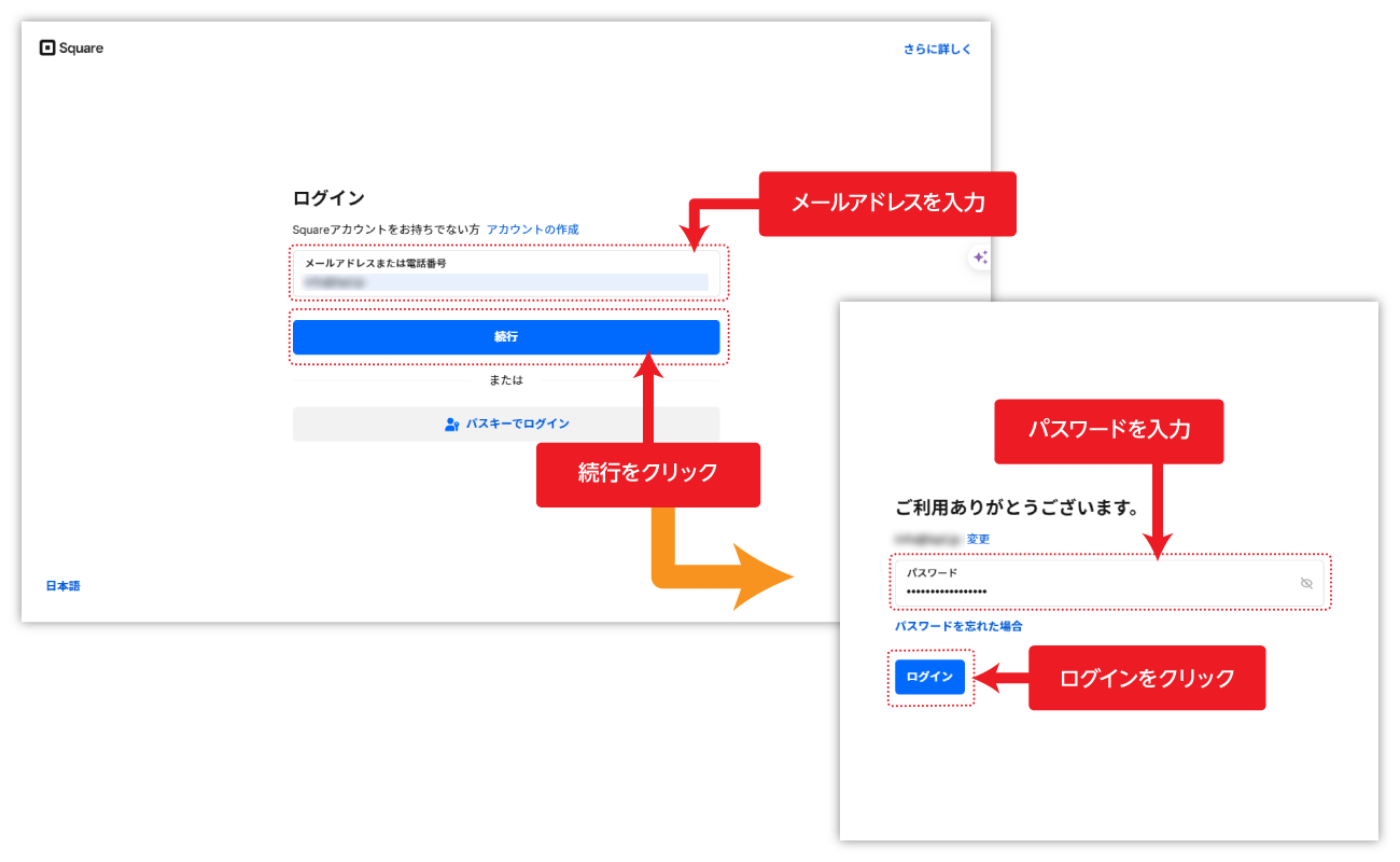 Square ログイン画面