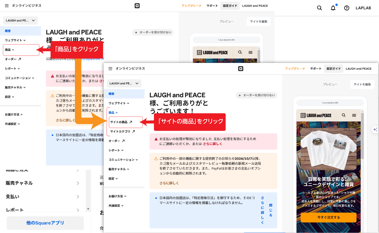 Square オンラインビジネスページ