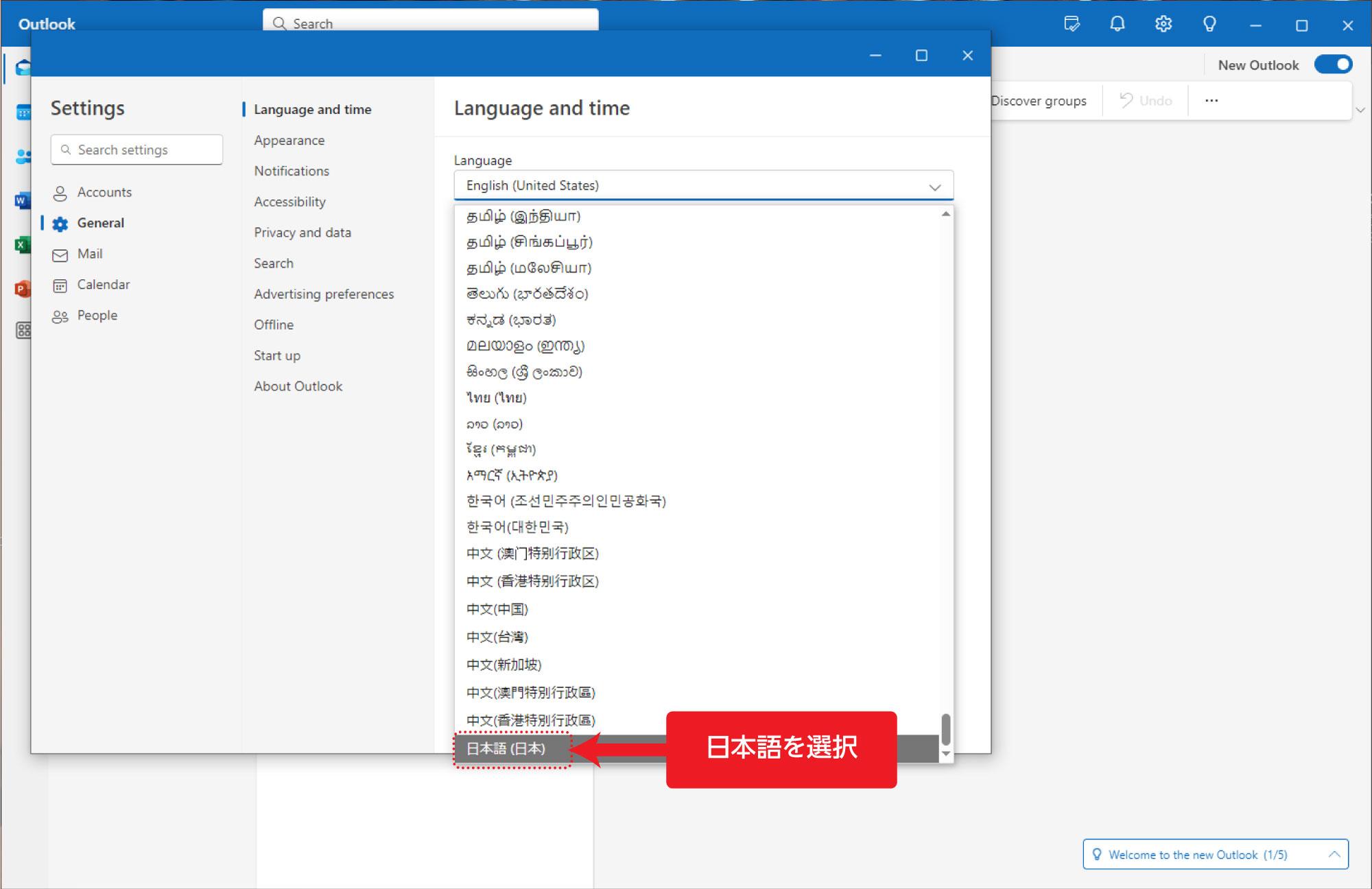 一番下までスクロールすると、「日本語(日本)」が表示されるので選択。
メニュー等が日本語に変更されます。
