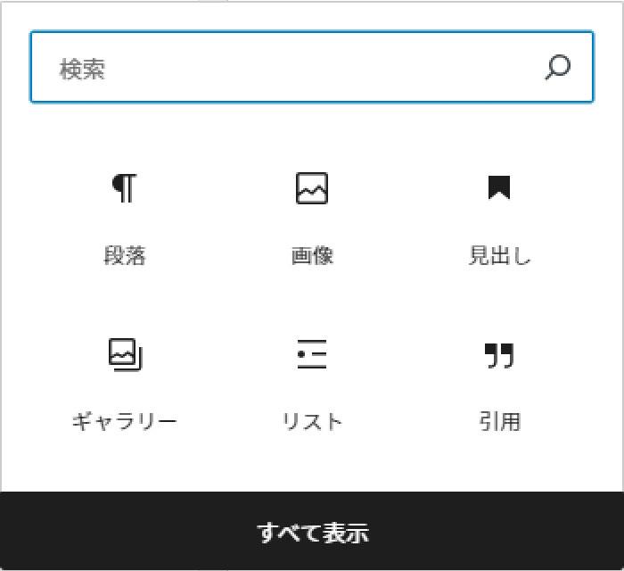 LAPLAB WordPress ブロック説明