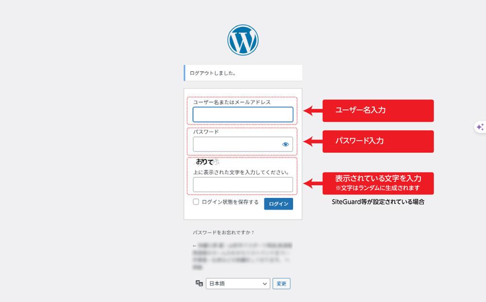 LAPLAB WordPress ログイン