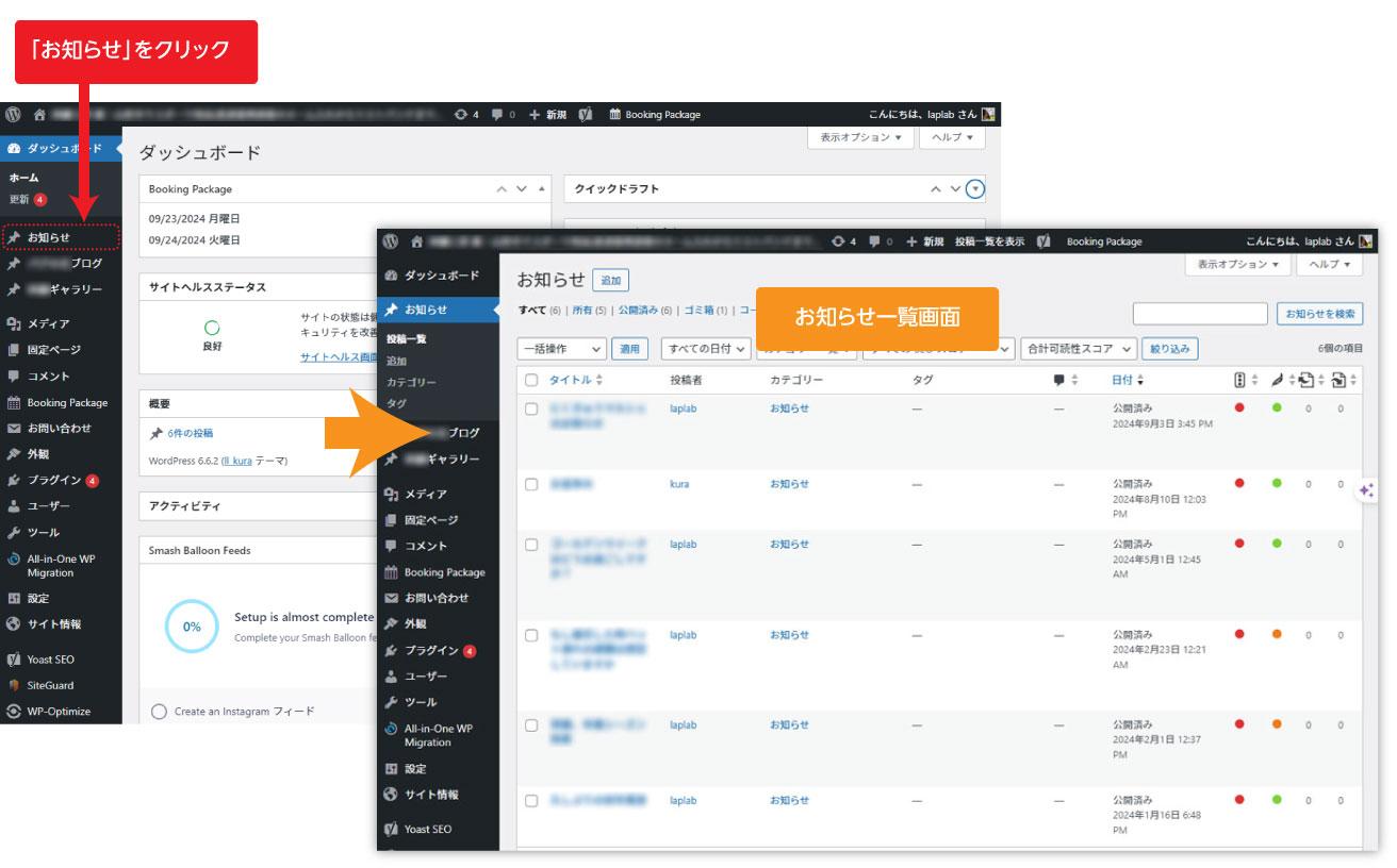 LAPLAB WordPress 新規投稿