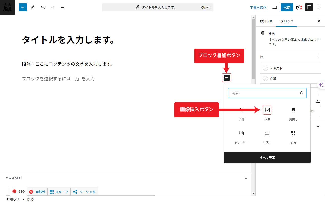 LAPLAB WordPress 画像挿入方法