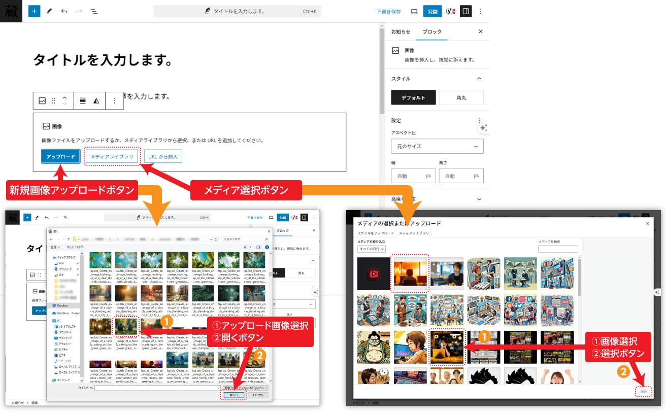 LAPLAB WordPress 画像選択方法